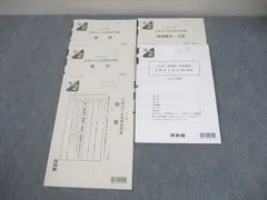 2026年最新】全統 高1の人気アイテム - メルカリ