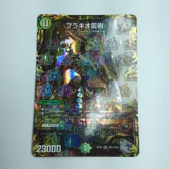 ブラキオ龍樹　3枚 美品 Amazon.co.jp: ブラキオ龍樹 3枚 デュエマ : Toys & Games