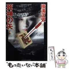 横溝正史 角川文庫 春陽文庫 40冊セット 横溝正史 角川文庫 春陽文庫 40冊セット