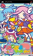 【中古】「非常に良い」ぷよぷよフィーバー 2（チュー!） - PSP