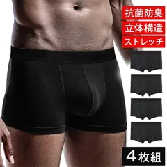 ボクサーパンツ メンズ 4枚セット 抗菌防臭 立体構造 ストレッチ 男性 男性用 パンツ 下着 インナー 吸水 速乾 メンズパンツ 下着 ボクサーブリーフ 大きいサイズ  ギフト プレゼント 男性下着kongming01