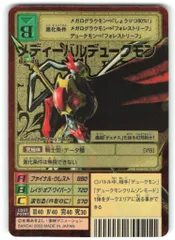 メディーバルデュークモン　バラ売り不可 メディーバルデュークモンSPパラレルデジモンカードゲーム