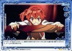 【中古】プレシャスメモリーズ 01-103[UC]：アメノムラクモ