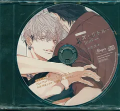 ドラマCD「ヒズ・リトル・アンバー」特装盤　アニメイト　限定特典付き