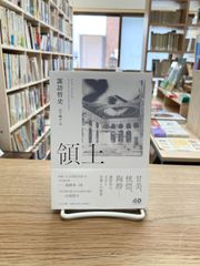 ヴァニラとマニラ　稲垣足穂 ヴァニラとマニラ (1969年) | 稲垣 足穂 |本 | 通販 | Amazon