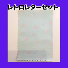 レトロ　レターセット　airplane柄　ソニークリエイティブプロダクツ