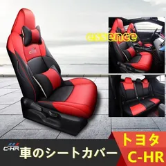 2025年最新】c hr シート カバーの人気アイテム - メルカリ