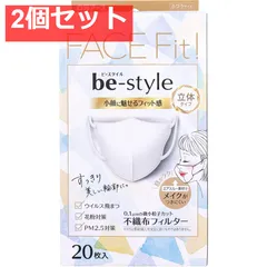 ビースタイル 立体タイプ ふつうサイズ プレミアムホワイト 20枚入 2個セット まとめ売り