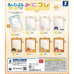 ■【未開封/全8種】あんさんぶるスターズ!! みにコレ! ミニフォトフレームキーチェーン vol.1 全8種セット カプセルトイ ガチャガチャ (058)