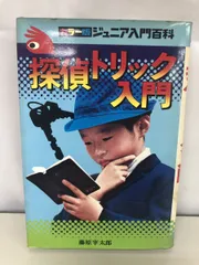 2025年最新】藤原_宰太郎の人気アイテム - メルカリ