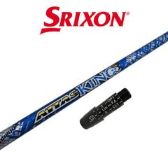 スリクソン スリーブ付き UST マミヤ アッタス キング  ATTAS KING 4シリーズ