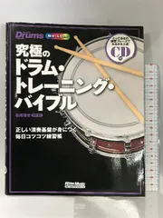 2024年最新】トレーニングドラム 中古の人気アイテム - メルカリ