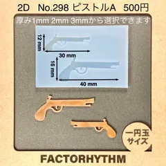 アンティーク風 装飾フリントロックピストル 壁掛け台付 Vintage Wall Deco PISTOL