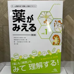 セット】病気がみえる vol.1~15 薬がみえる vol.1~4 計19冊