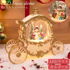 スノードーム クリスマス オルゴール クリスタルボール スノーボール ジオラマ オーナメント Xmas 置物 サンタ 雪だるま スノーグローヴ ランタン LED USB レトロ おしゃれ モダン 子供 プレゼント 音楽付き SN-01WHのサムネイル