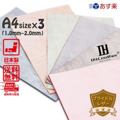 【レザークラフト】ブライドルレザー 【A4×3/1.5mm厚/6DS】DY.Leather ロウ引き ブルーム仕上げ 牛革 生成り 生地 キナリ きなり 皮はぎれ はぎれ ハギレ 天然皮革 皮 手芸 革細工 クラフト 初心者 材料 無地 手芸用品