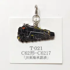 2026年最新】蒸気機関車キーホルダーの人気アイテム - メルカリ