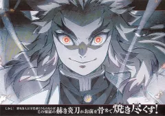 【中古】食器 煉獄杏寿郎(焼き尽くす!) 紙製ランチョンマット 「劇場版 鬼滅の刃 無限列車編 上映四周年記念 炎柱・煉獄杏寿郎カフェ×ufotable Cafe×マチ★アソビCAFE×ufotable DINING×ufotable CINEMA」 ご来店プ