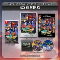 Nintendo Switch ウルフファング・スカルファング サターントリビュート Boosted 特装版 双牙挟撃BOX