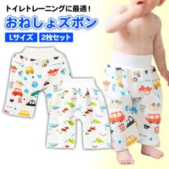 おねしょパンツ おねしょパンツ L 2枚セット 防水 トイトレパンツ おねしょ