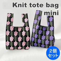 ＼春感謝☆2個セット／ ☆今だけ大幅割引☆ INS 韓国 ニットバッグ トートバッグ マルシェバッグ エコバッグ サブバッグ ミニトート ミニバック トート バッグ 人気 草花 2個セット（ブラック×ピンク & ブラック×パープル）
