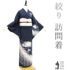 2025年最新】袷 訪問着 トールサイズの人気アイテム - メルカリ
