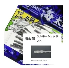 一誠 issei 海太郎 シルキーシャッド 2インチ / シラスレインボー / ルアー ワーム / 【メール便発送】 / つり具のサムネイル