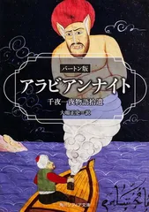 Thousand Nights 千夜一夜物語 4冊 Aladdin Amazon.co.jp: Osamu Tezuka's A Thousand and One Nights Blu