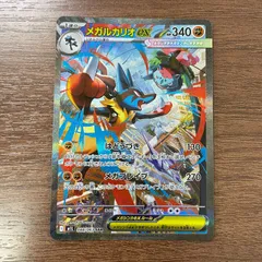 【美品】 メガルカリオex SAR メガブレイブ マグネットローダー付き メガルカリオex SAR メガブレイブ マグネットローダー付き⭐︎