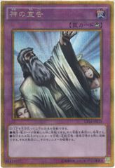 遊戯王 神の宣告 スーパーレア ME-66 - メルカリ