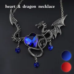 【在庫限り】【普通郵便発送】 ネックレス 西洋竜 宝飾とドラゴン ハートドラゴン 全2カラー 龍 アクセサリー メンズ レディース ジュエリー スタイル お洒落アイテム ヒップホップ レゲエ b系 ロリータ ヴィジュアル系 V系 ロック パンク バンド