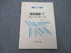 2023年最新】電気基礎?の人気アイテム - メルカリ