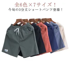 メンズ ショートパンツ カジュアル おしゃれ 薄手 夏物 3分丈 カジュアルパンツ 短パン 綿 ビーチウエア 無地 ウエストゴム 大きサイズ ゆったり 体型カバー 快適 シンプル イージーパンツ メン QRLn623