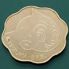 2025年最新】アトム 銀貨の人気アイテム - メルカリ