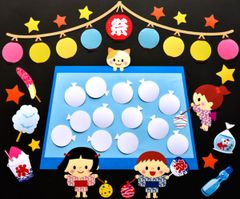 ★壁面飾り 標準サイズ （横80cm※サイズ変更可能）「夏祭り楽しいね！」 ６月 ７月 ８月 夏 幼稚園 保育園 学校 病院 施設 知育★
