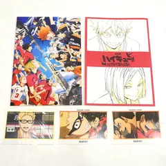 【小牧店】「劇場版ハイキュー ゴミ捨て場の決戦 パンフレット・入場者特典」「ハイキュー展　ポストカード」おまとめセット 【PI209-3538】