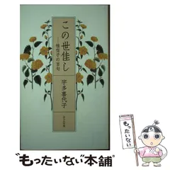 2025年最新】桂信子の人気アイテム - メルカリ