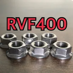 2024年最新】RVF nc35の人気アイテム - メルカリ