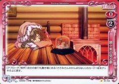 [중고] 프레셔스 메모리즈 01-100[C]:사슬들미의 보는 꿈