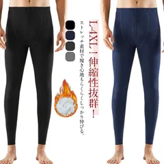 2枚セット 裏起毛 タイツ メンズ 裏起毛 レギンス インナーパンツ 秋 冬 厚手 防寒 保温 ヒートテック ストレッチ 動きやすい 伸縮性 スパッツ 暖かい 冷え対策 肌着 レギパン ズボン下 アン#zjjj3421