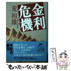 2024年最新】荒_和雄の人気アイテム - メルカリ