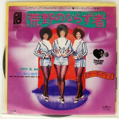 国内盤 THREE DEGREES/DIRTY OL' MAN/PHILADELPHIA INTERNATIONAL ECPB257PH 7 □