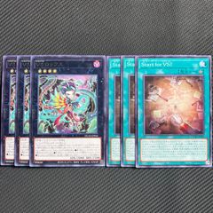 遊戯王 VS ヴァンキッシュ・ソウル デッキパーツ 6枚セット - メルカリ
