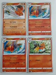 ポケモンカード　ファイアロー　ヒノコヤマ　S―138