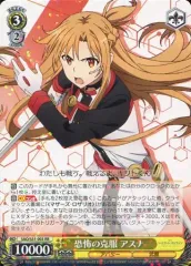 むーさん専用ws ヴァイスシュヴァルツ　恐怖の克服　アスナ　sp サイン むーさん専用ws ヴァイスシュヴァルツ 恐怖の克服 アスナ sp
