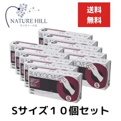 オカモト ブラックグローブ 1箱（50枚入） 10個セット Sサイズ 左右兼用 施術 保護 ヘアダイ手袋 ゴム手袋
