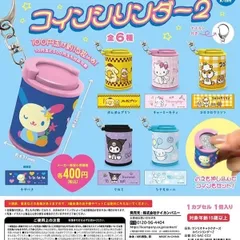 新品 サンリオ サンリオキャラクターズ コインシリンダー2 全種類 コンプリート