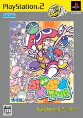 【中古】PS2ソフト ぷよぷよフィーバー お買い得版 [ベスト版]