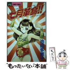 2025年最新】池田_多恵子の人気アイテム - メルカリ 