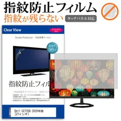 2025年最新】u2720qの人気アイテム - メルカリ